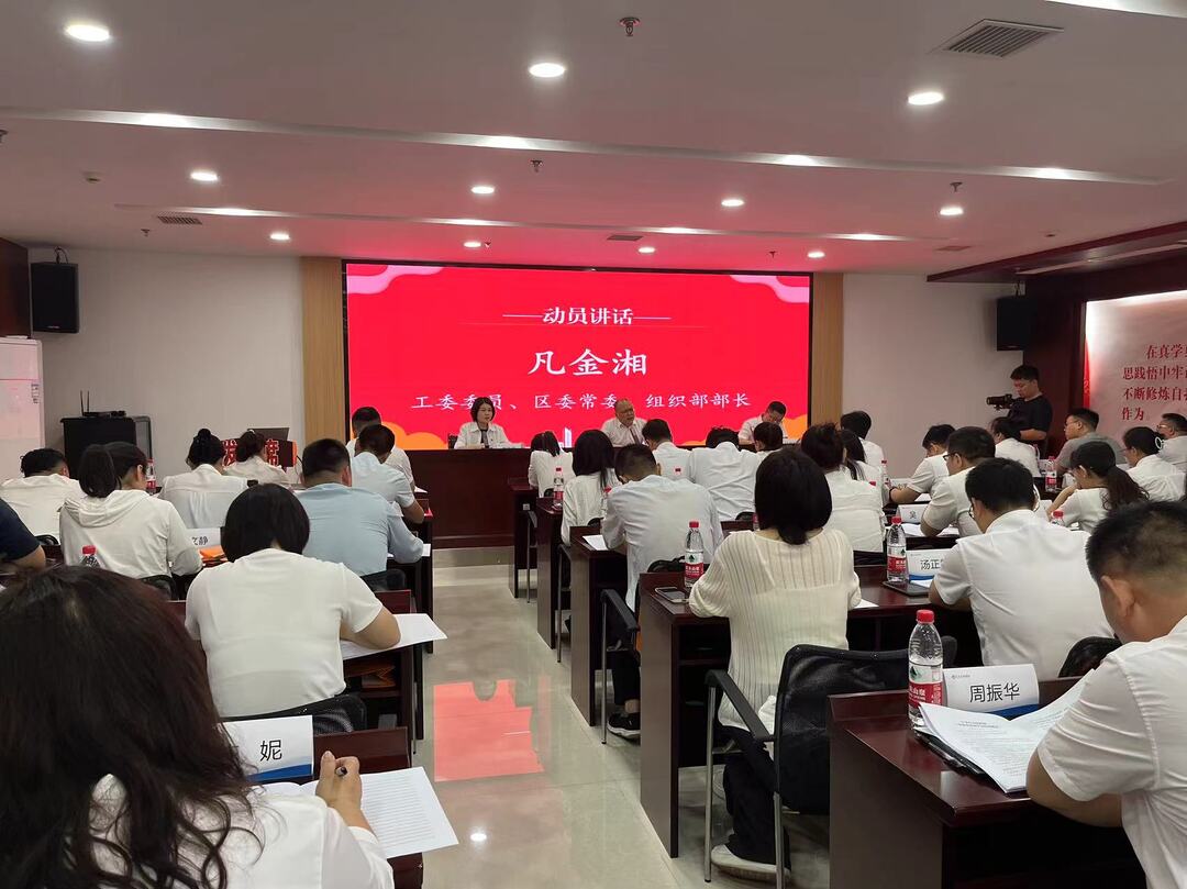 株洲高新区、天元区2024年党员干部党性教育研修班开班啦！