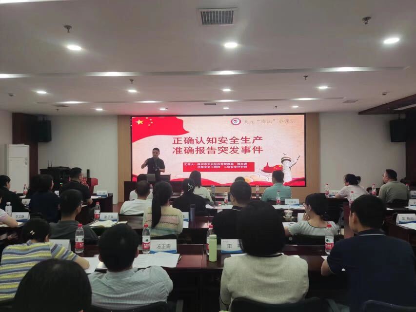 培育高素质专业化干部，天元区“将法课堂”开讲