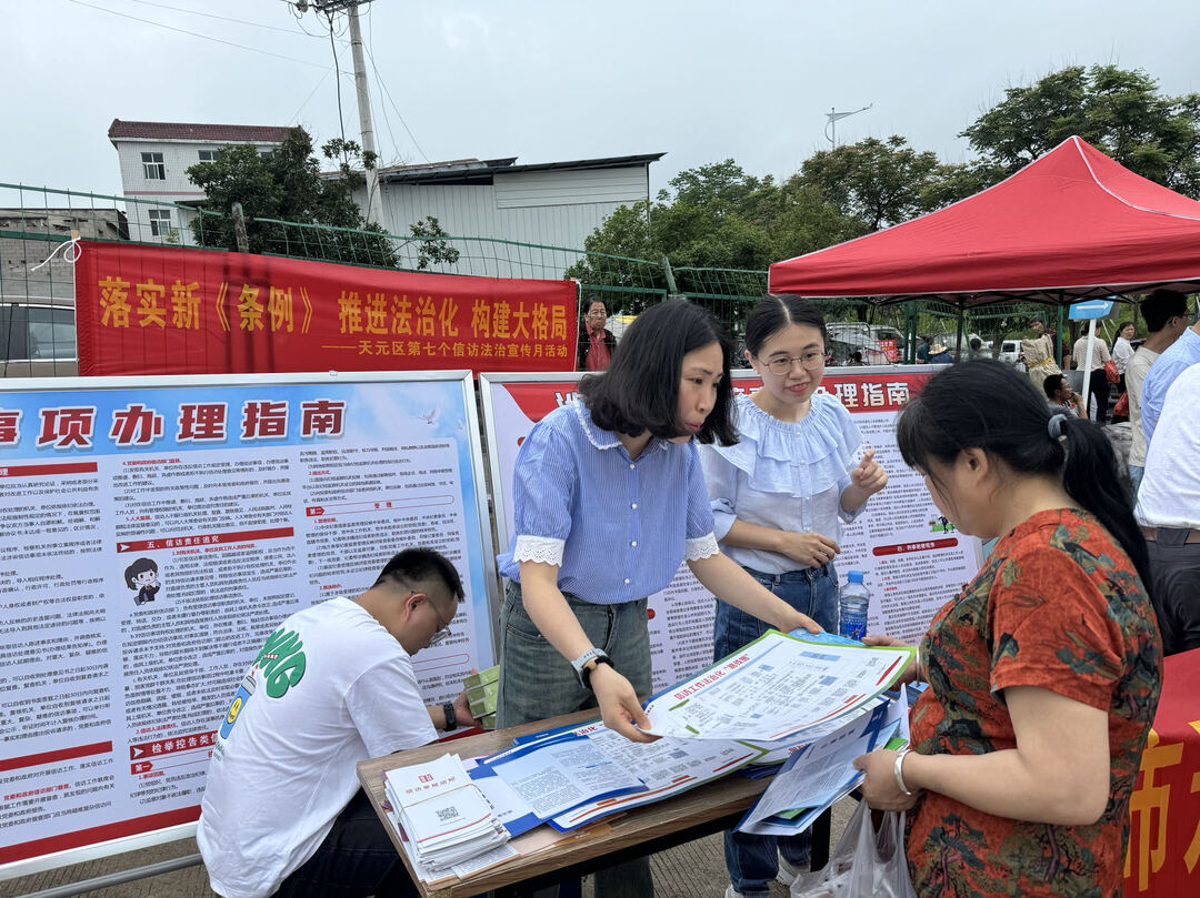 天元区信访局组织开展全区第七个信访法治宣传月 集中宣传活动