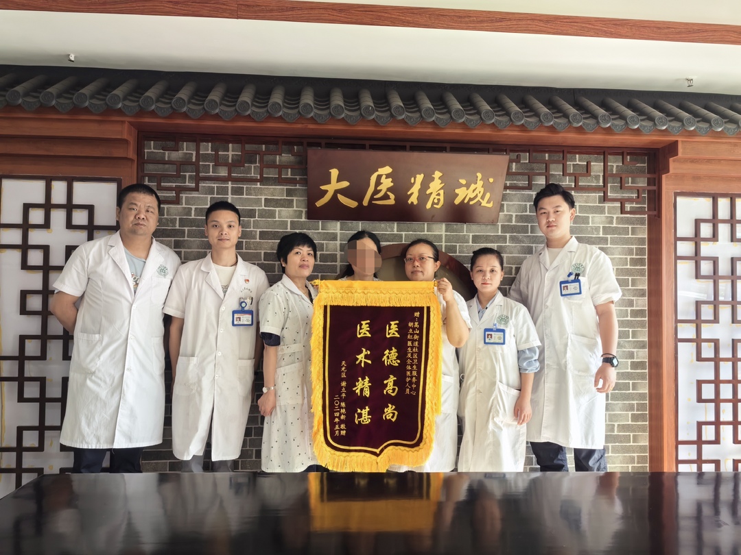 优质家医服务暖人心 感恩锦旗传真情