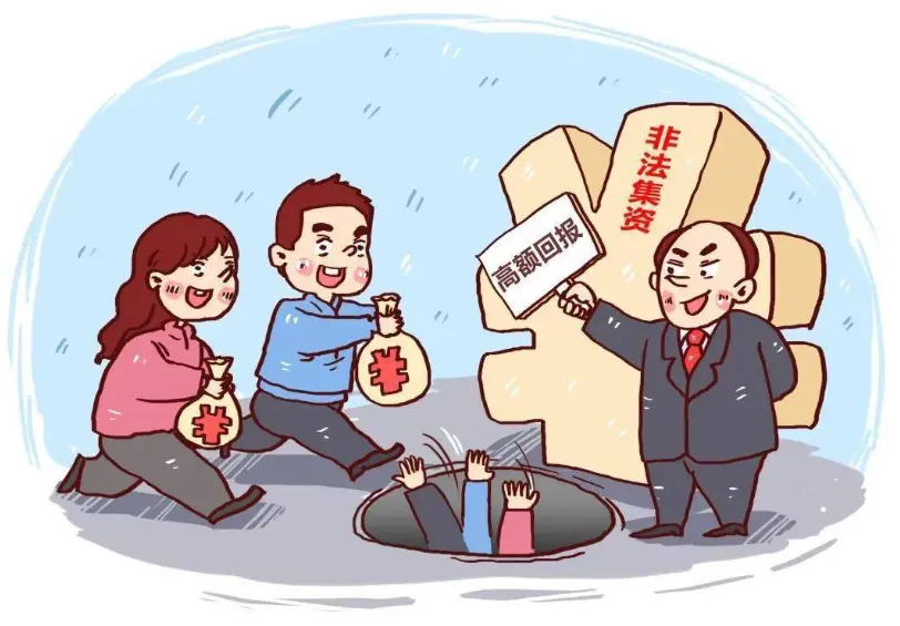 高利诱惑需警惕 盲目投资一场空