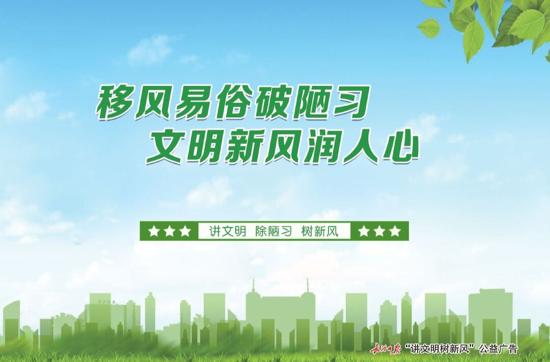【移风易俗】移风易俗怎么做？一组漫画告诉你
