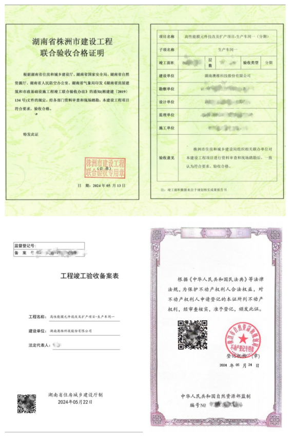 服务项目提前竣工，快速办证， 实现“竣工即交证”