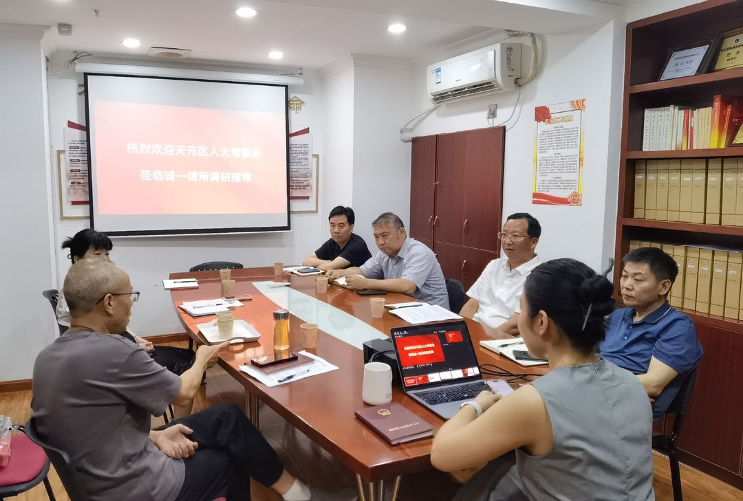 天元区人大常委会指导基层立法点建设工作
