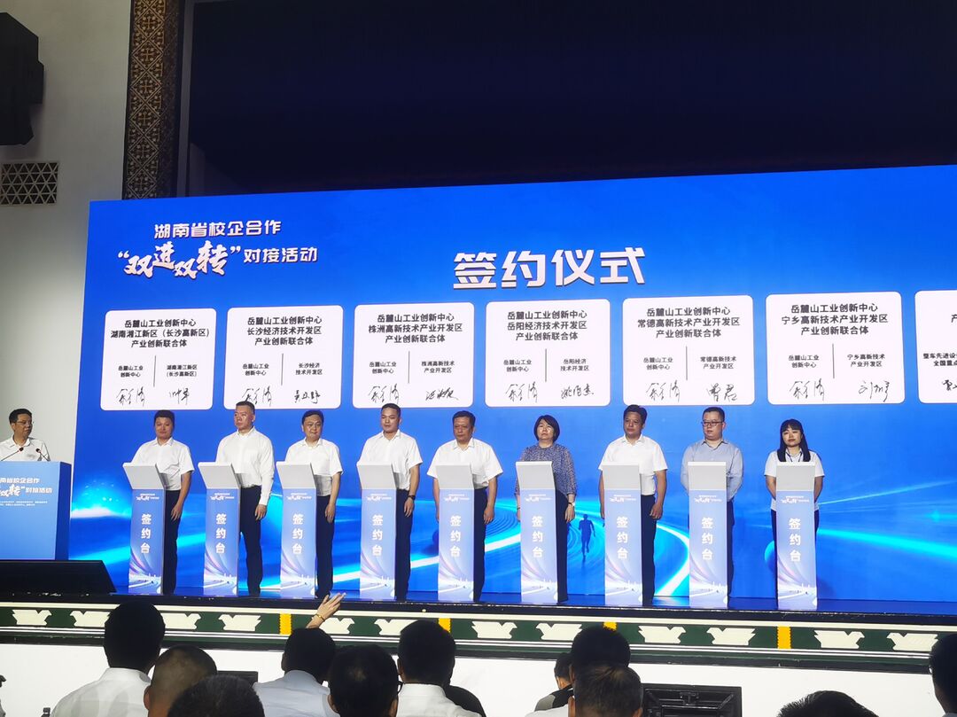 创新成果转化年 | 株洲高新区与岳麓山工业创新中心共建产业创新联合体