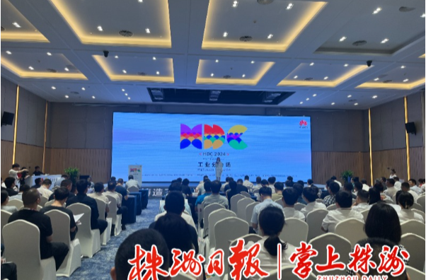 株洲工业软件工程 应用创新中心启动