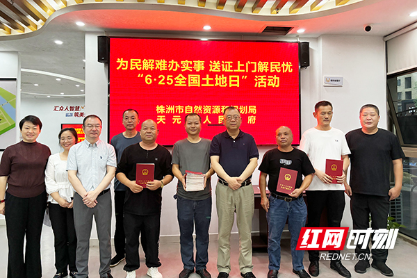 红网丨株洲这60户安置房终于有了“身份证”