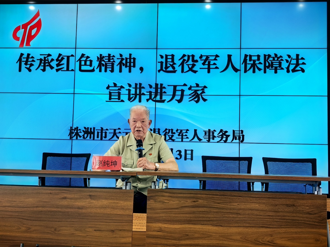 传承红色基因 共筑时代华章 ——天元区退役军人事务局开展特色党日系列活动
