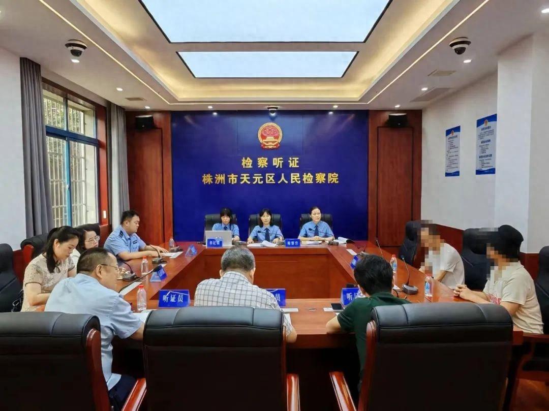 检察听证会，让爱回归家庭