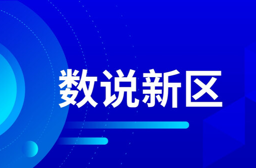 株洲高新区：从用电指数，看发展势能！