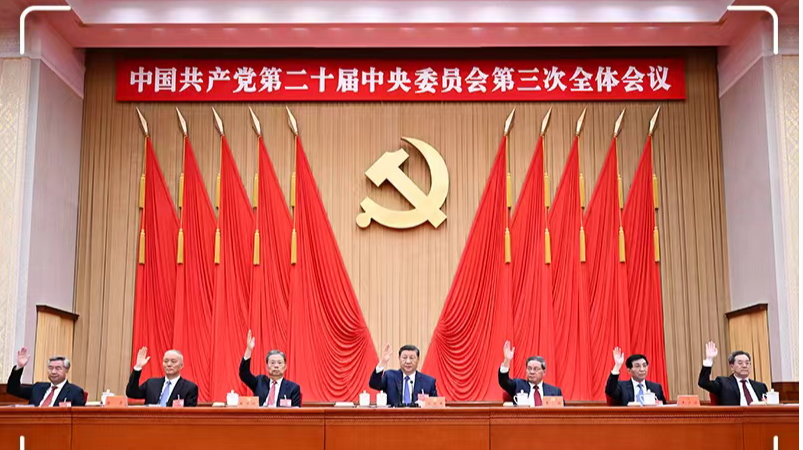改革近镜头 | “通过！”一份标注时代的改革新蓝图