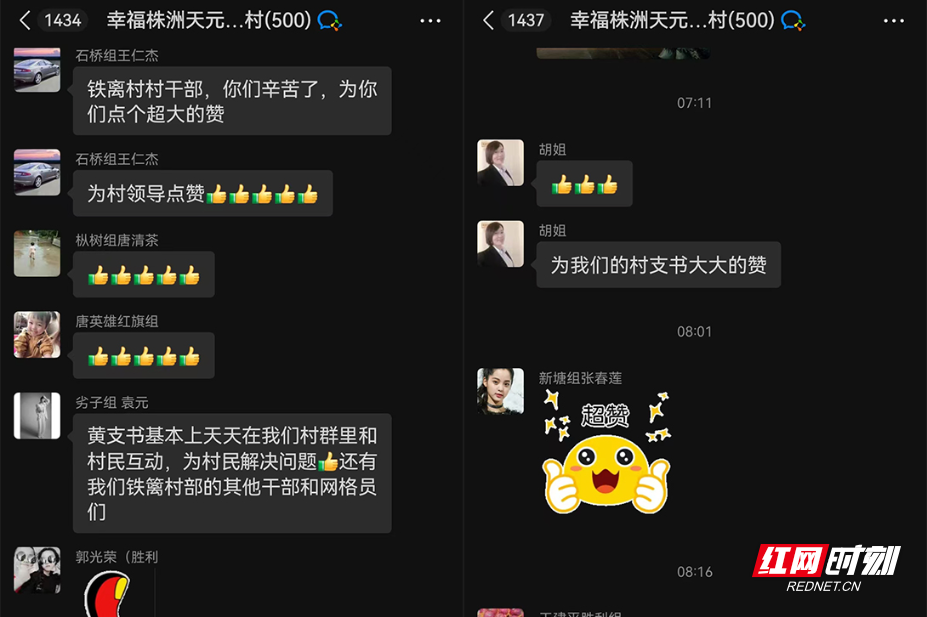 红网丨为保农田 身为村干部的他奋不顾身开闸排水坠入激流