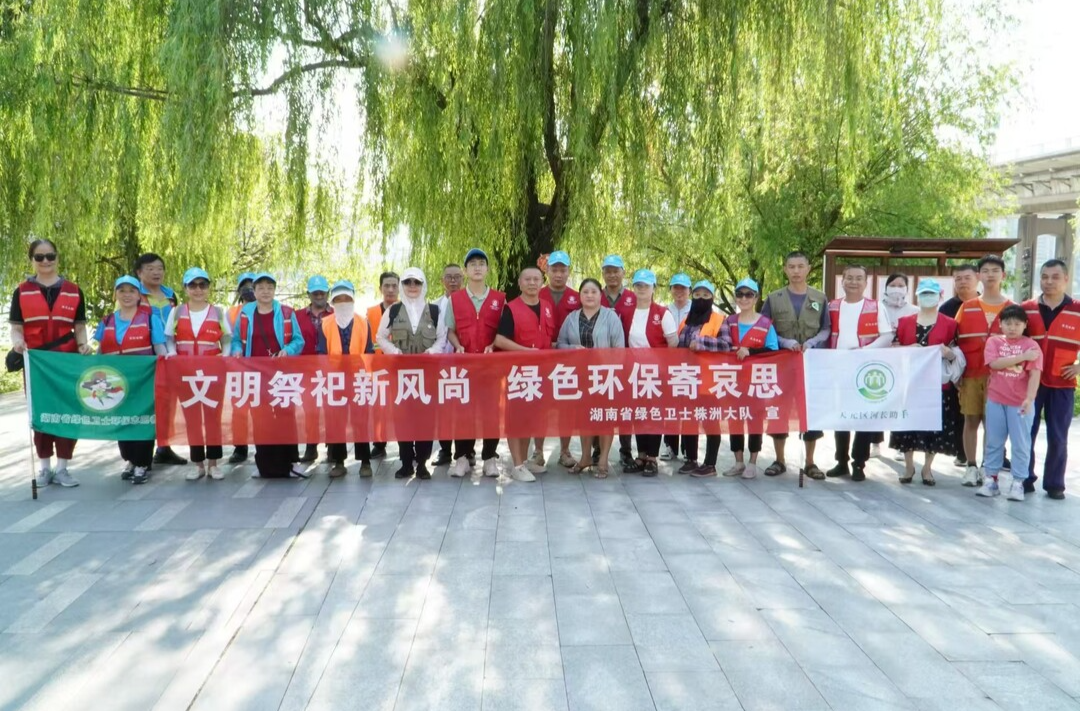 天元区河长办：河清岸明，文明祭祀，共筑绿色家园
