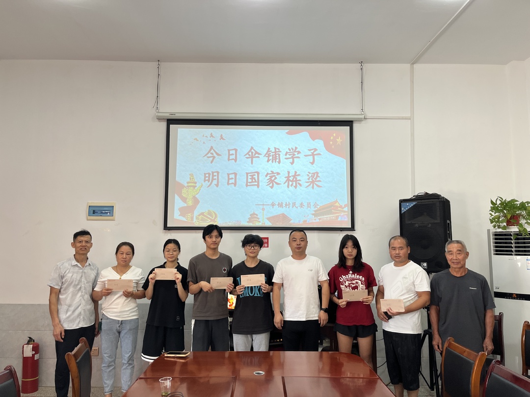 雷打石镇伞铺村:以奖促学，助力乡村人才振兴