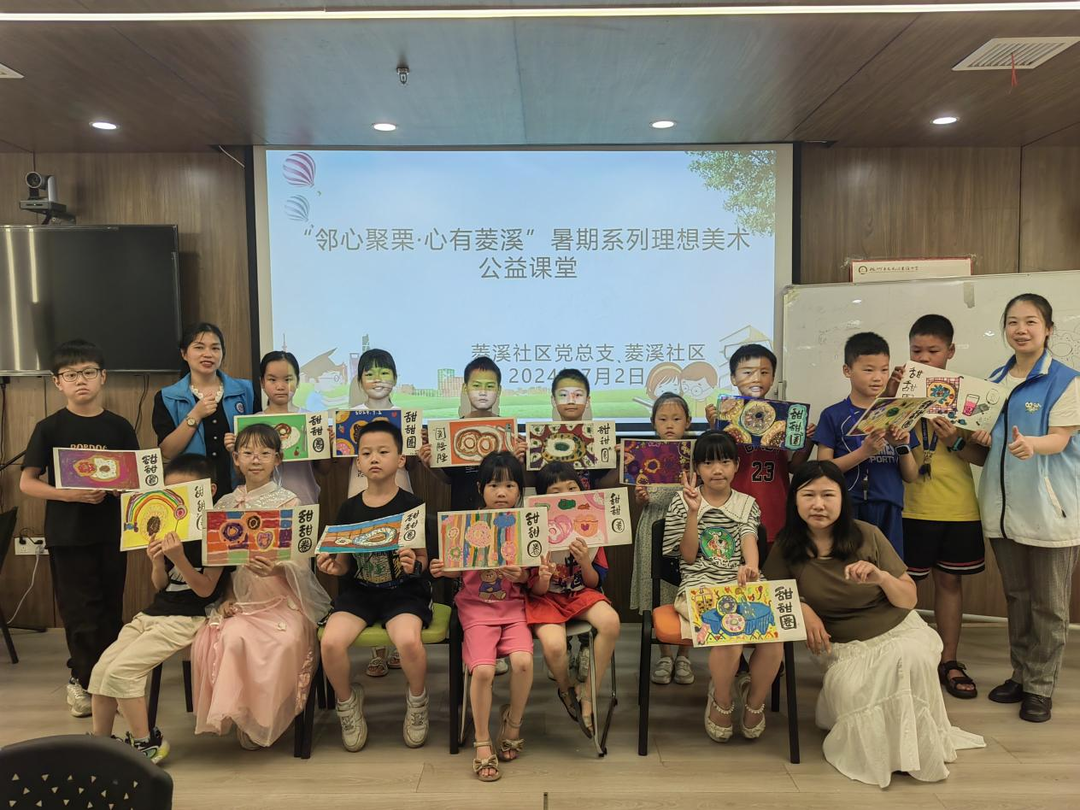 栗雨街道菱溪社区让青少年暑期生活有质感，让创新社会治理更有温度