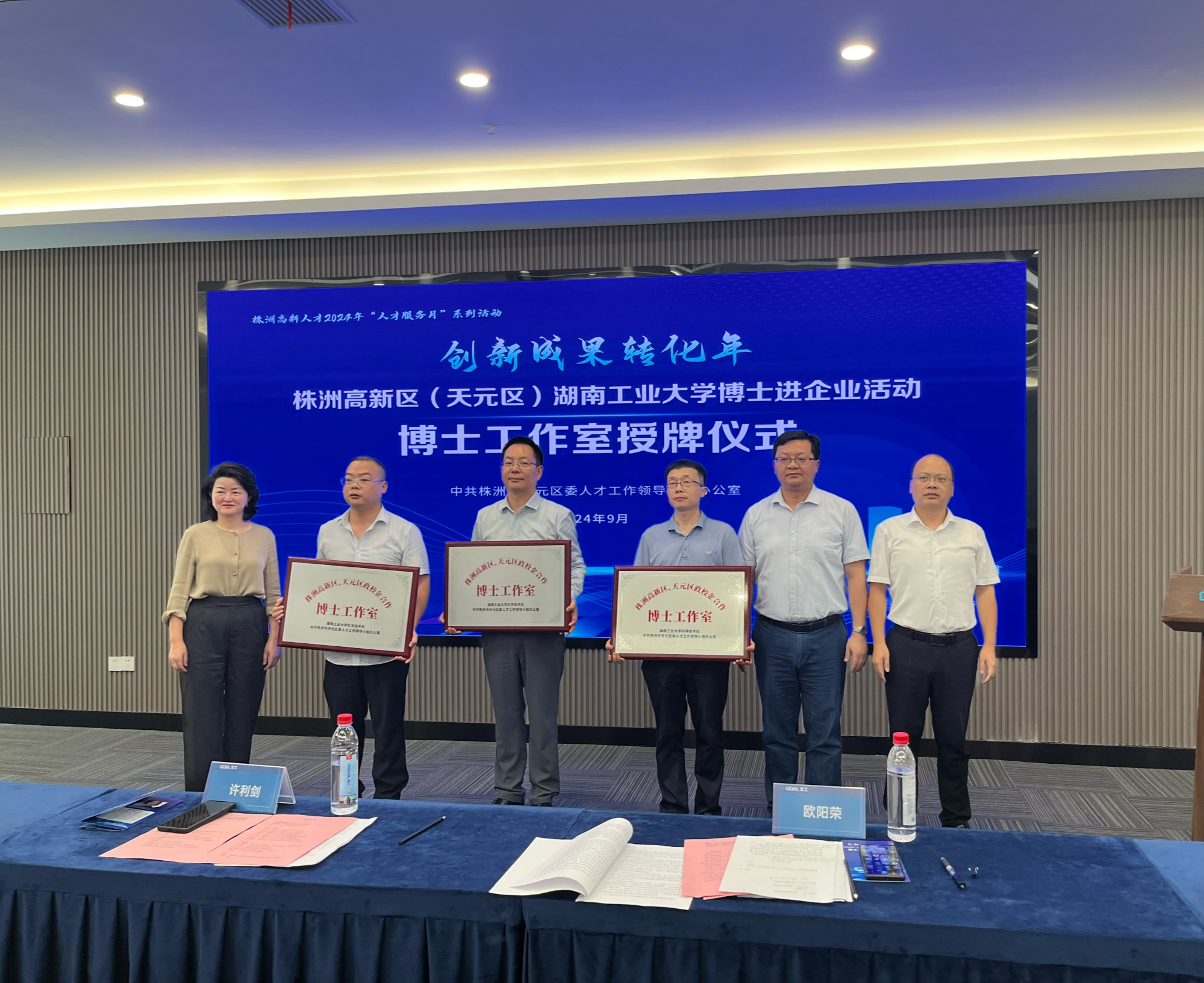 央广网丨三家博士工作室在株洲高新区企业成功挂牌