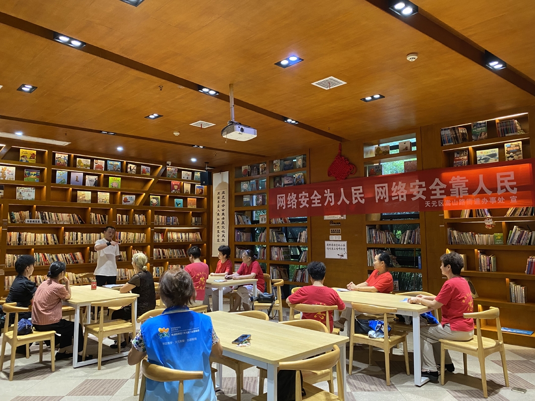 嵩山路街道开展网络安全知识宣讲活动
