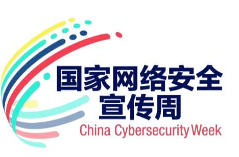 天元区网络安全警示片——《神秘礼物》