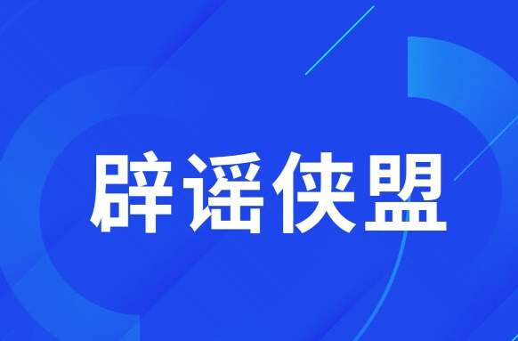#全国爱牙日#这些有关牙齿健康的流言你信了多少？