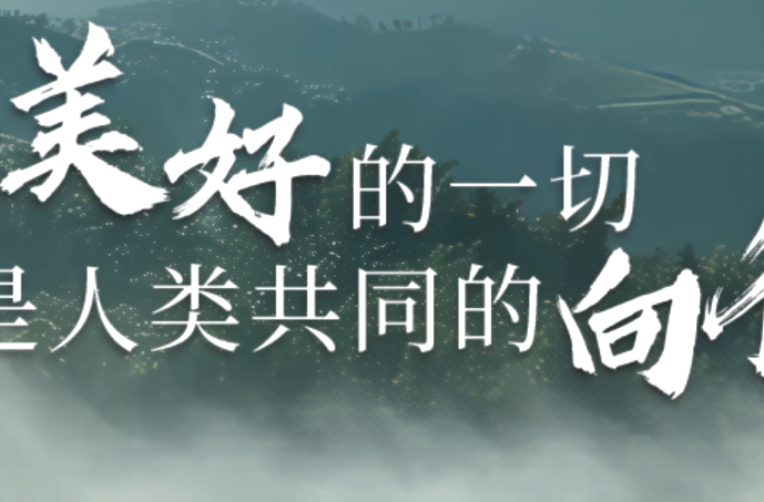 建设强大国防 守护我们的幸福生活