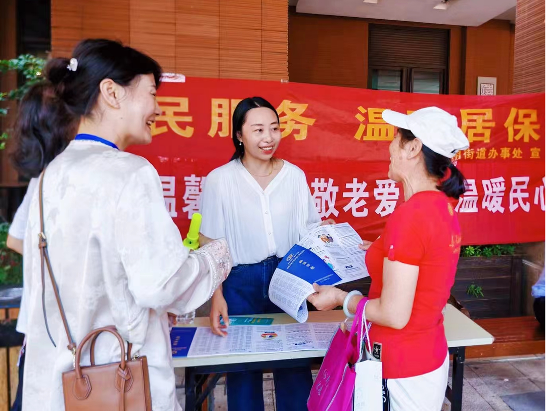 栗雨街道开展居民养老政策宣传 携手共创美好晚年 ——温暖居保 助您养老
