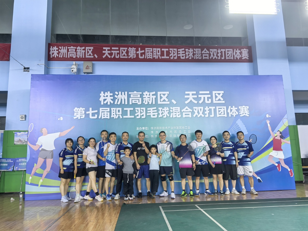 区委宣传部、区审计局联队在羽毛球友谊赛中展现风采，荣获第五名佳绩