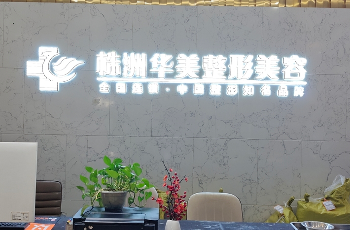与时代同频，成就更好的自己——天元区工商联开展2024年四季度执委分组活动