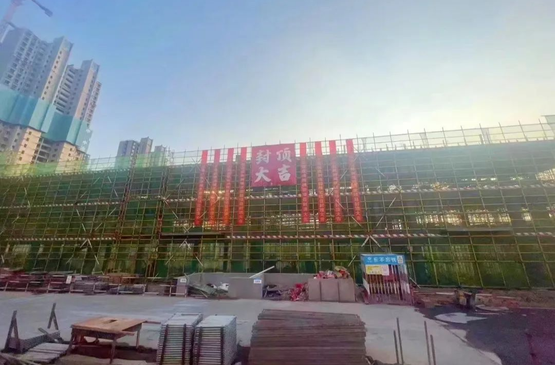 高科建设公司建筑构件加工基地三期项目主体结构顺利封顶