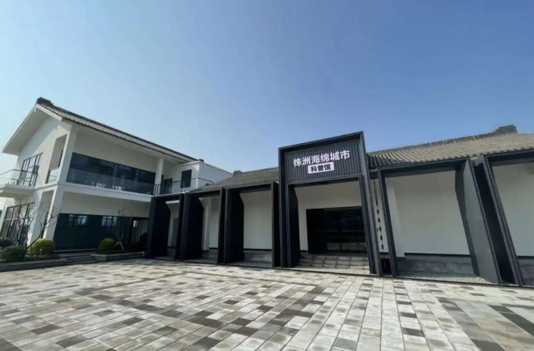 喜报！高科集团“株洲市海绵城市科普实践园工程” 获评“株洲市海绵城市建设优秀工程项目”二等奖