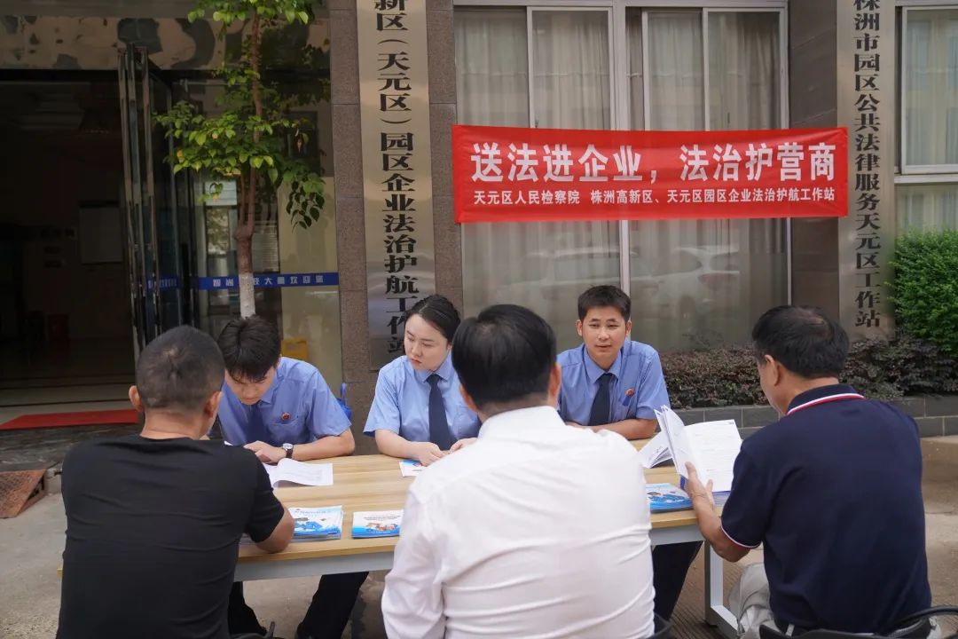 “检察护企”进行时，法治宣传助发展