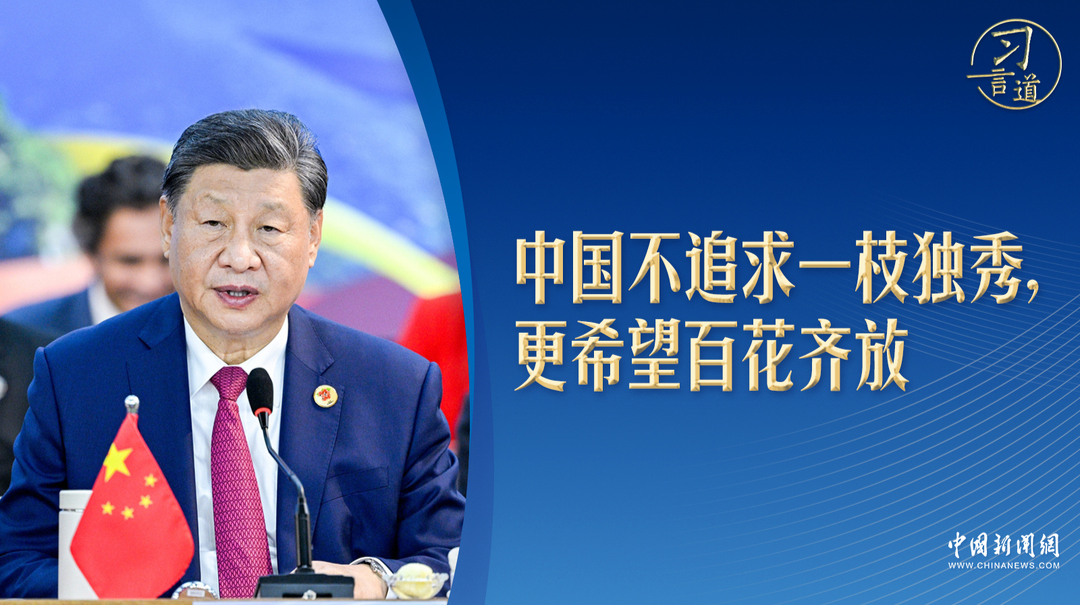 【众行致远】习言道｜习近平拉美之行的六个瞬间，不同寻常