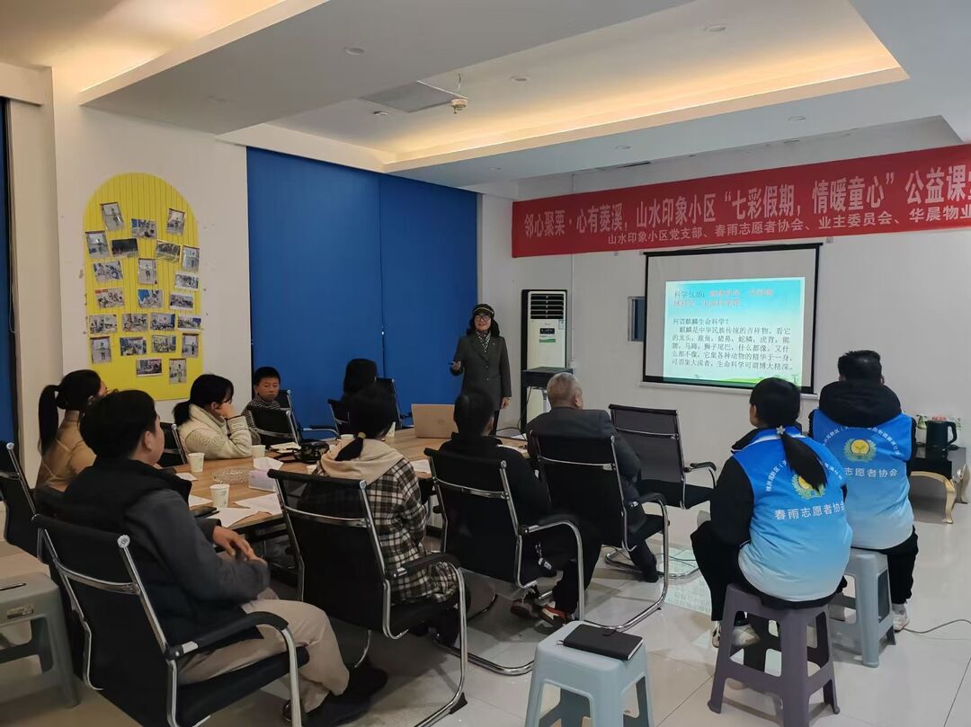 栗雨街道菱溪社区开展亲子公益课堂：以沟通为钥，启良好关系之门