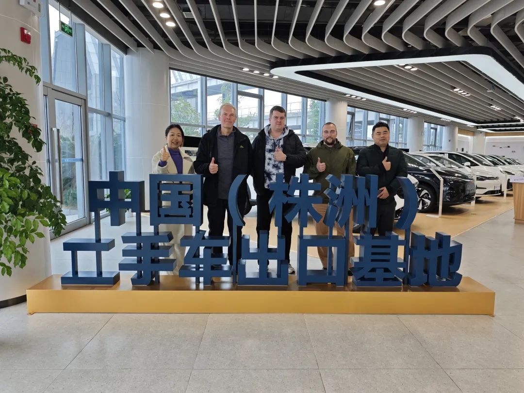 俄罗斯客户参观中国（株洲）二手车出口基地，共商合作新机遇