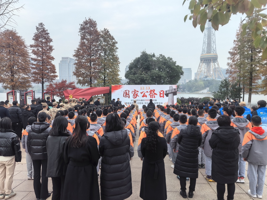 天元区开展“勿忘国耻  圆梦中华”国家公祭日主题活动