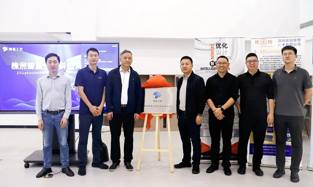 嗨！“合伙人” 深圳蜂巢工软入驻天元工业软件园