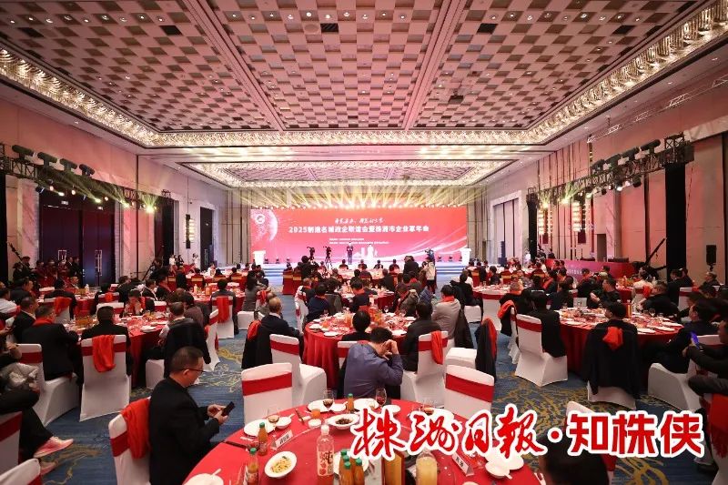 制造名城政企联谊会暨市企业家年会举行