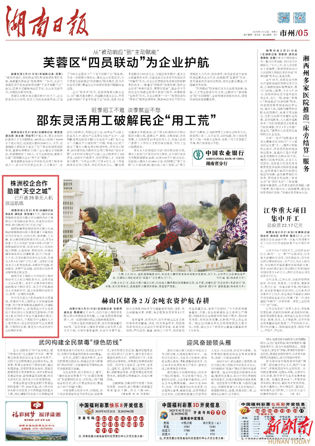湖南日报丨株洲校企合作助建“天空之城” 已开通25条无人机货运航线