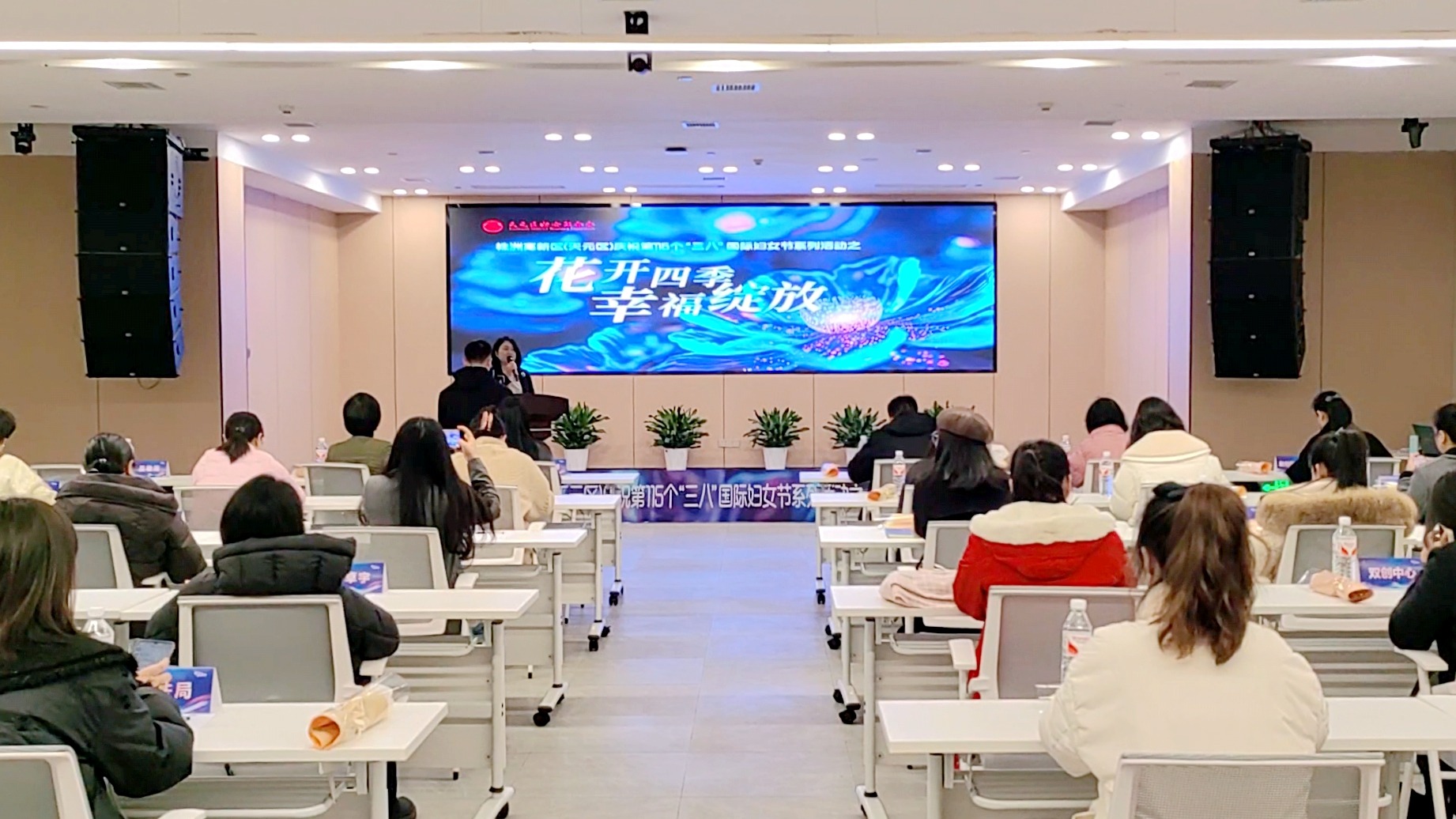 春风暖“三八” 巾帼绽芳华 天元区女性代表共赴“花开四季”幸福之约