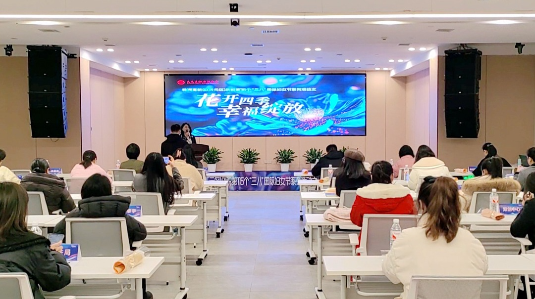 春风暖“三八” 巾帼绽芳华 天元区女性代表共赴“花开四季”幸福之约