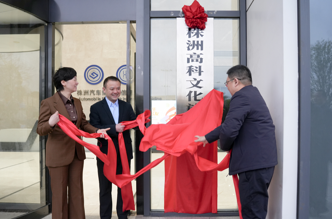 向旅而生 即刻出发 | 高科文旅揭牌并发布六大文旅产品及年度重磅活动！