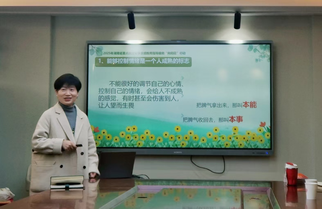 缔造阳光心态，绽放女性光彩——天元区机关事务服务中心开展“三八”女性心理健康讲座