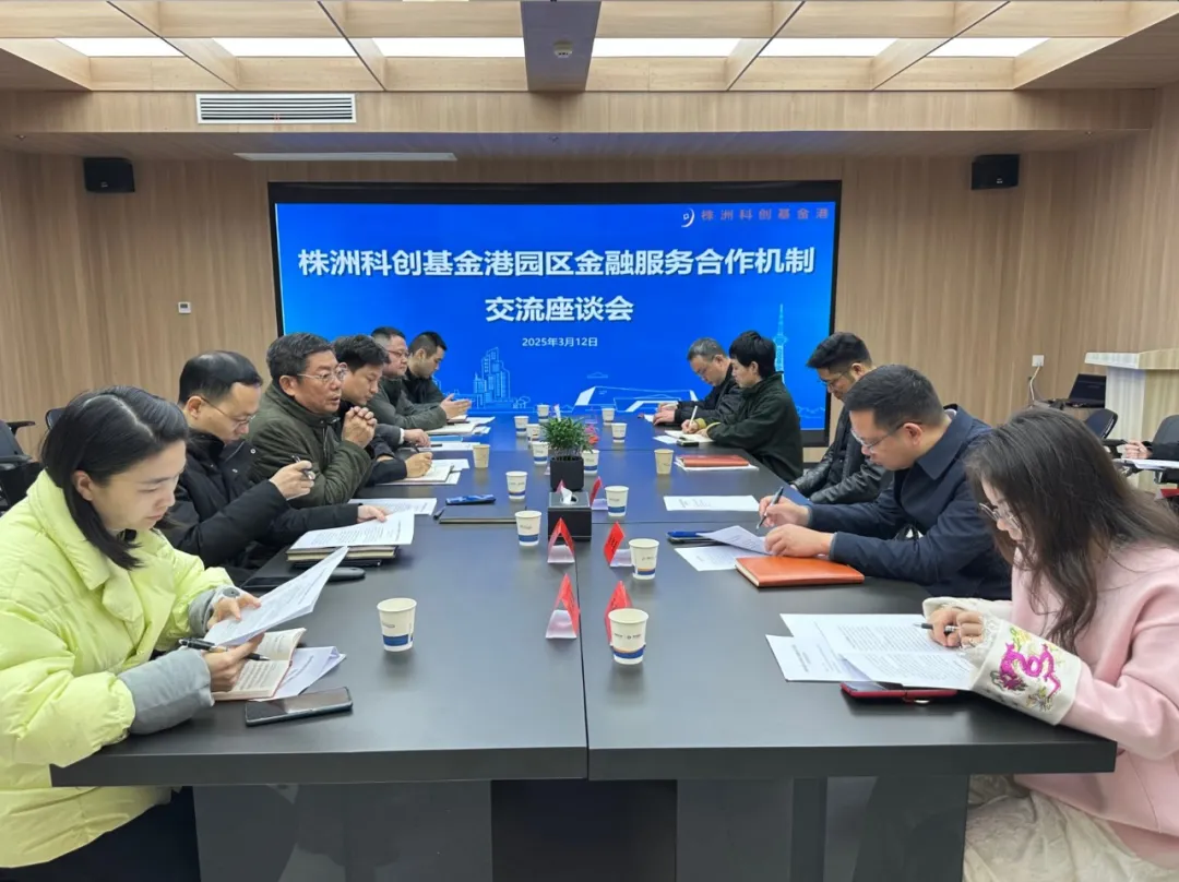 基金港“组队” 打造金融服务新高地