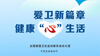 【健康天元】@所有天元人—您需要的健康生活指南来啦！
