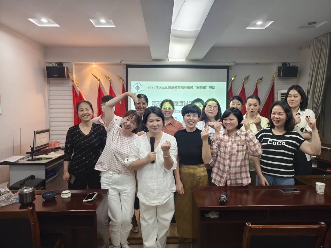 家园社区：家庭教育进社区  赋能父母伴成长