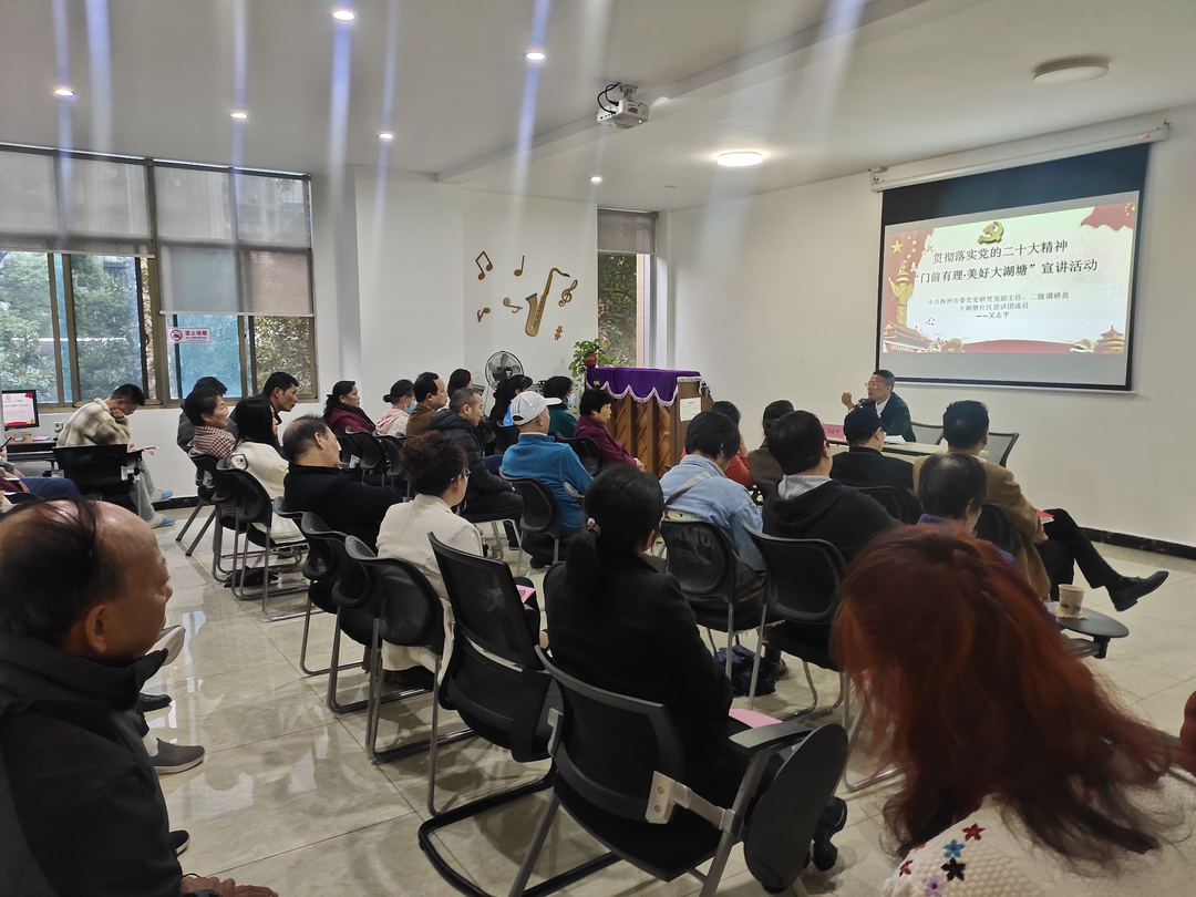“合伙人 + 教育” 模式：党建引领基层治理的创新实践 —— 大湖塘社区探索多元共治新路径