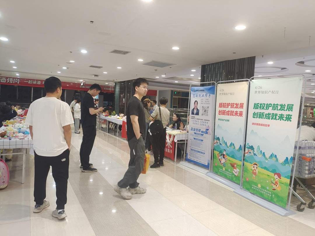天元区开展“版权宣传周”暨“扫黄打非·护苗”宣传活动