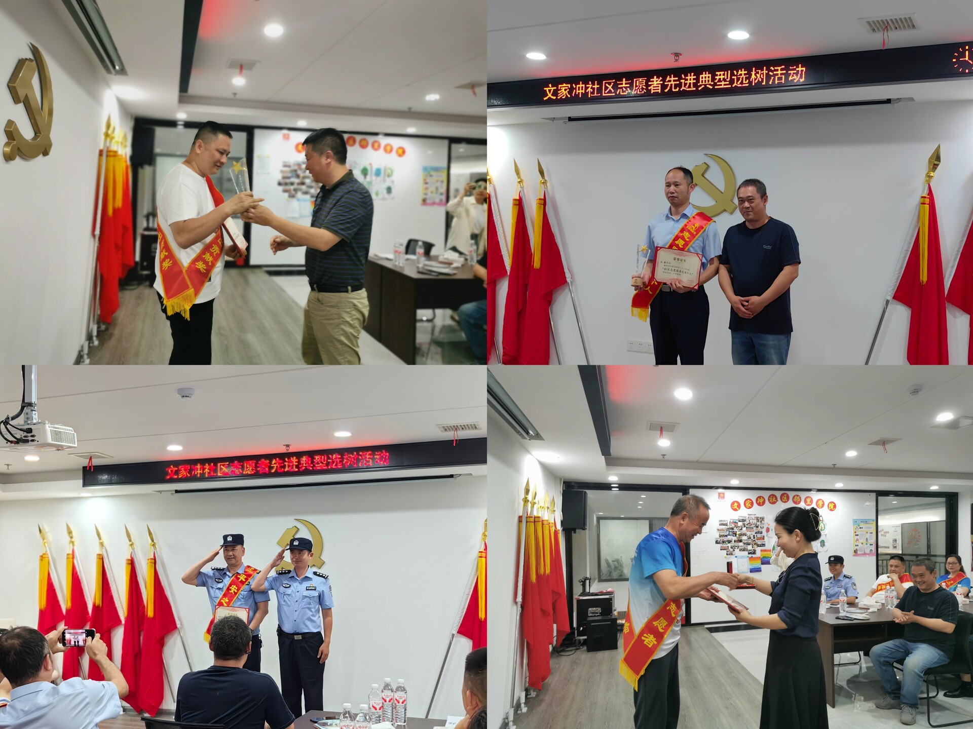 有爱又精彩！文家冲社区举办2024年度志愿服务先进典型选树活动