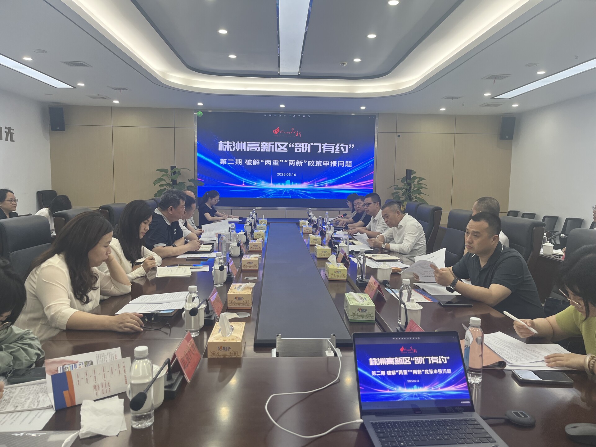 株洲高新区“部门有约”第二期活动举行