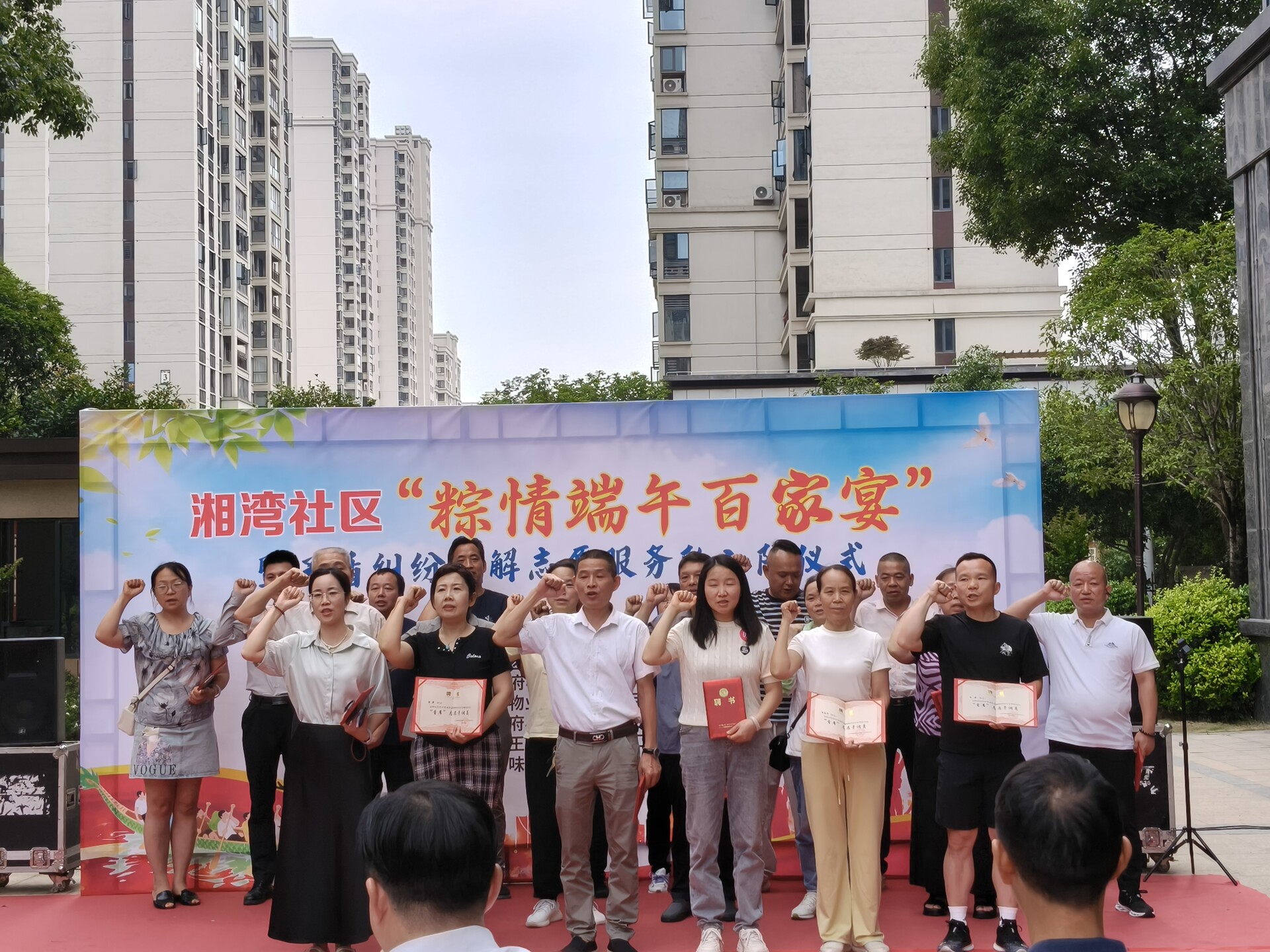 栗雨街道第一批小区“首席”调解员宣誓入队