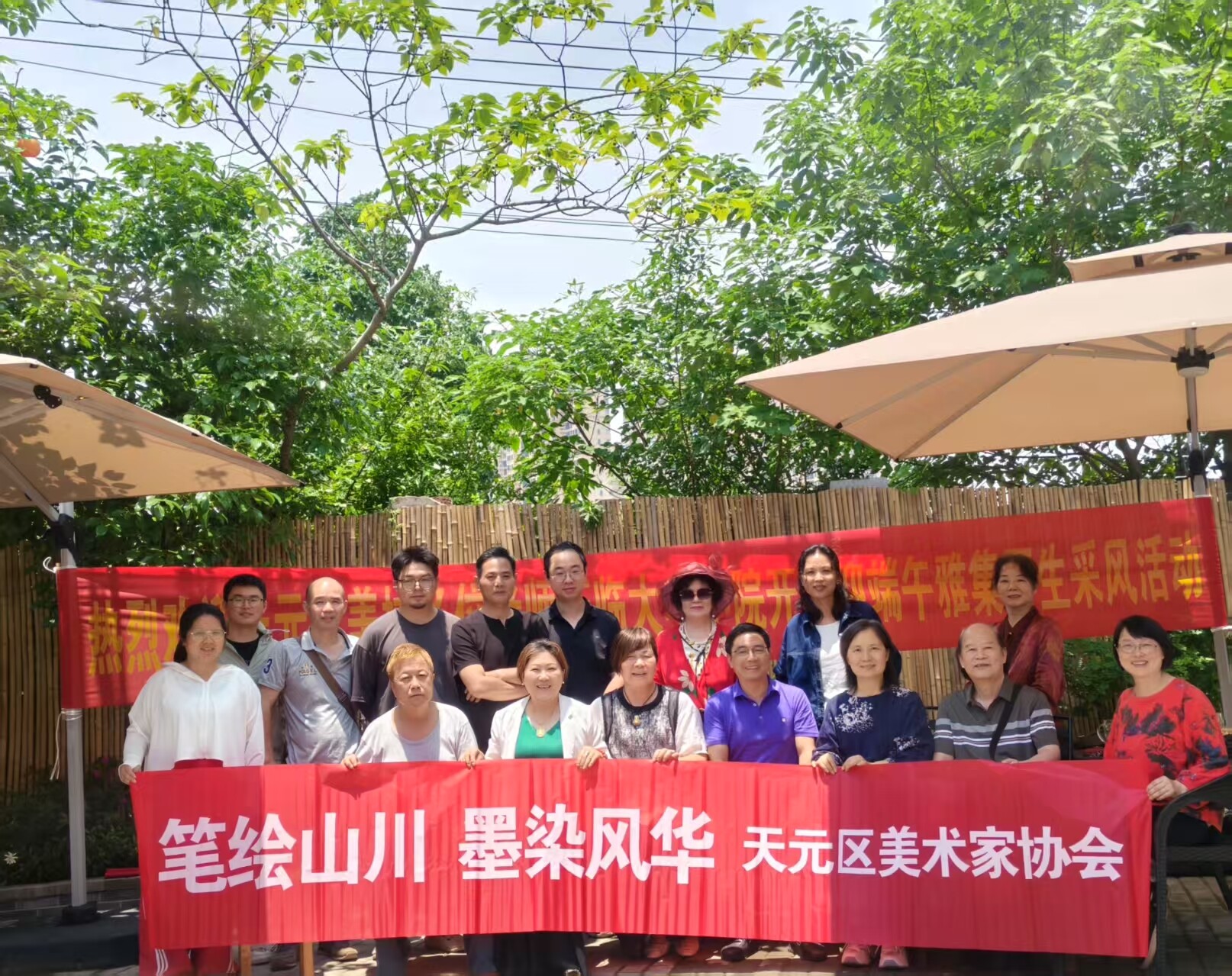 天元区美协开展“迎端午·绘新风”写生采风活动